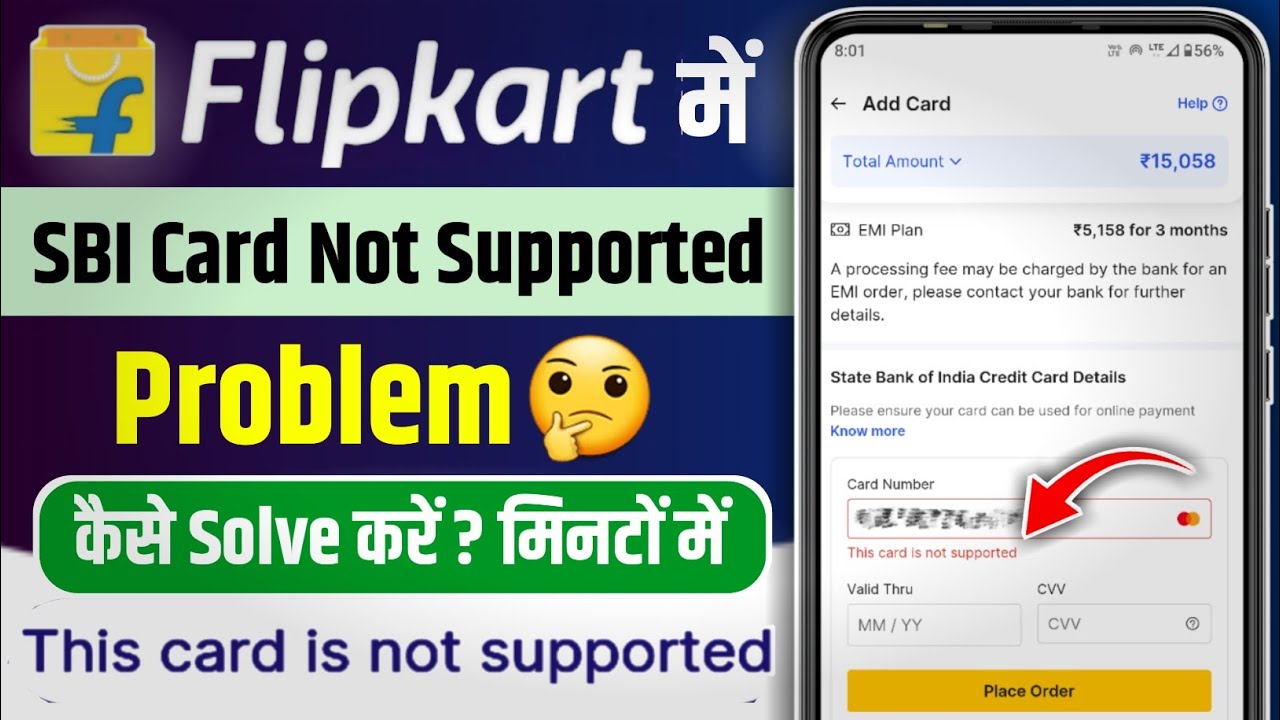 Flipkart emi sbi debit card not supported problem | flipkart emi sbi atm card not supported dikha ra