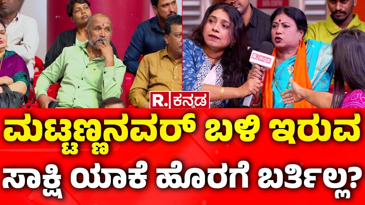 Dharmasthala Case Updates: ಮಟ್ಟಣ್ಣನವರ್​ ಬಳಿ ಇರುವ ಸಾಕ್ಷಿ ಯಾಕೆ ಹೊರಗೆ ಬರ್ತಿಲ್ಲ?