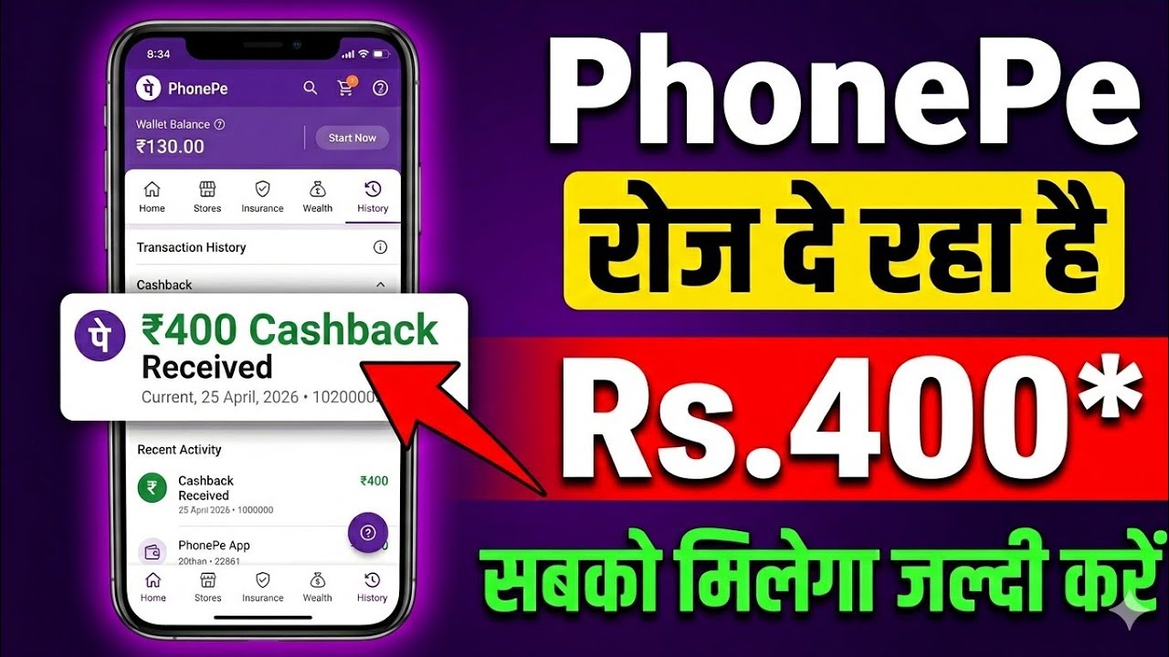 PhonePe ₹200 Cashback Offer Today ✅ Real ya Fake? Full Guide | Phonepe Cashback Offer