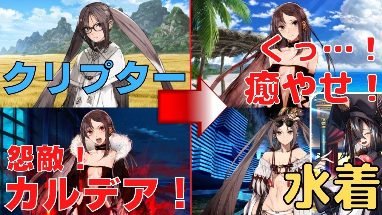 シン・ぐっちゃん(虞美人)がネタキャラに落ちたシーンまとめ【FGO】