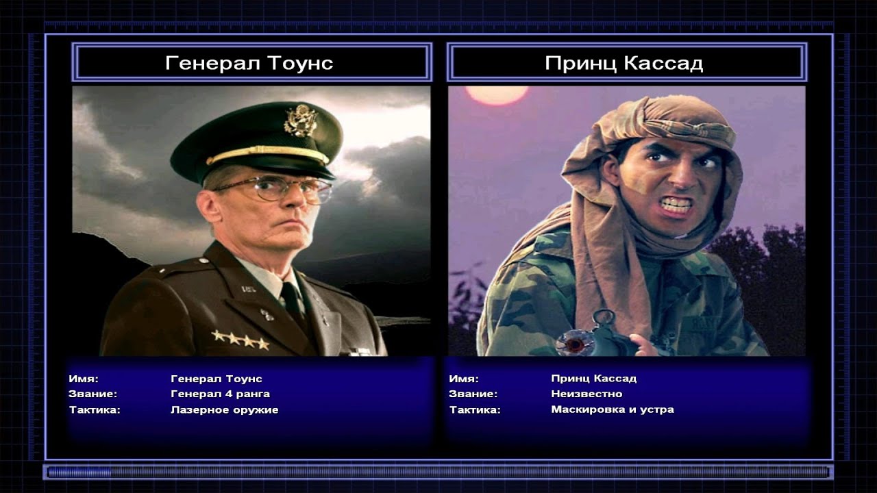 C&C Generals Zero hours Генерал Тоунс vs Принц Кассад Поединок #6 ( Без комментариев )