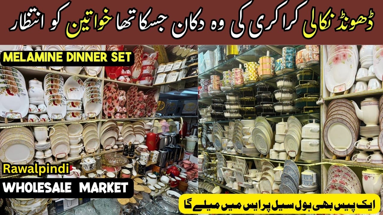 Crockery in Budget | Rawalpindi Wholesale Market | Imported  & Melamine Dinner Set | Luxury Crockery