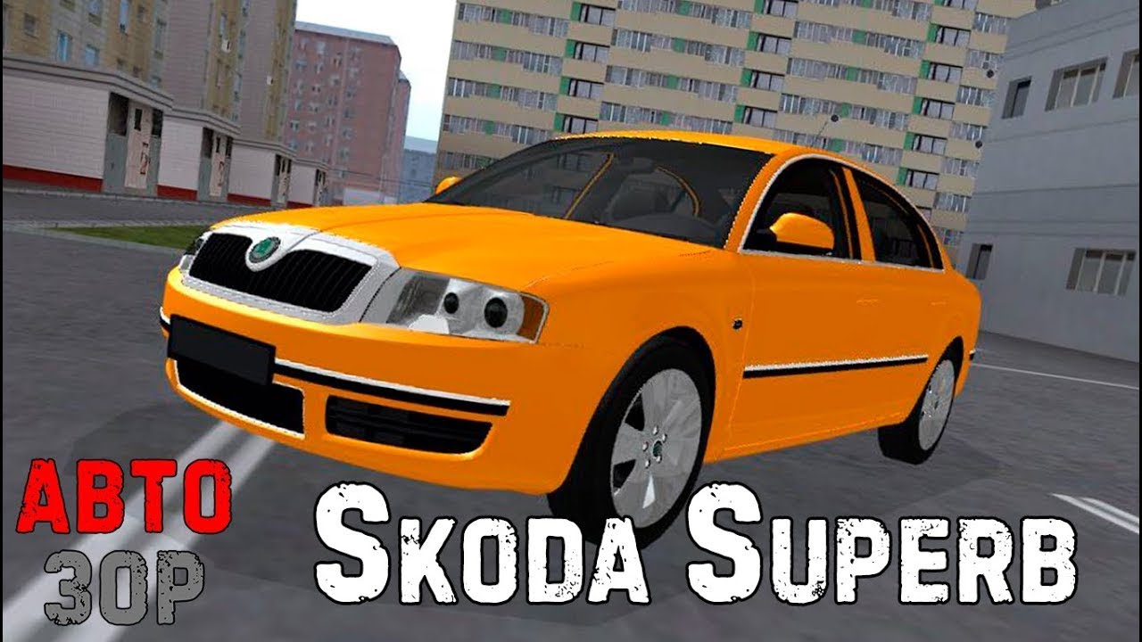 ПОГОНЯ SKODA SUPERb! MTA Province
