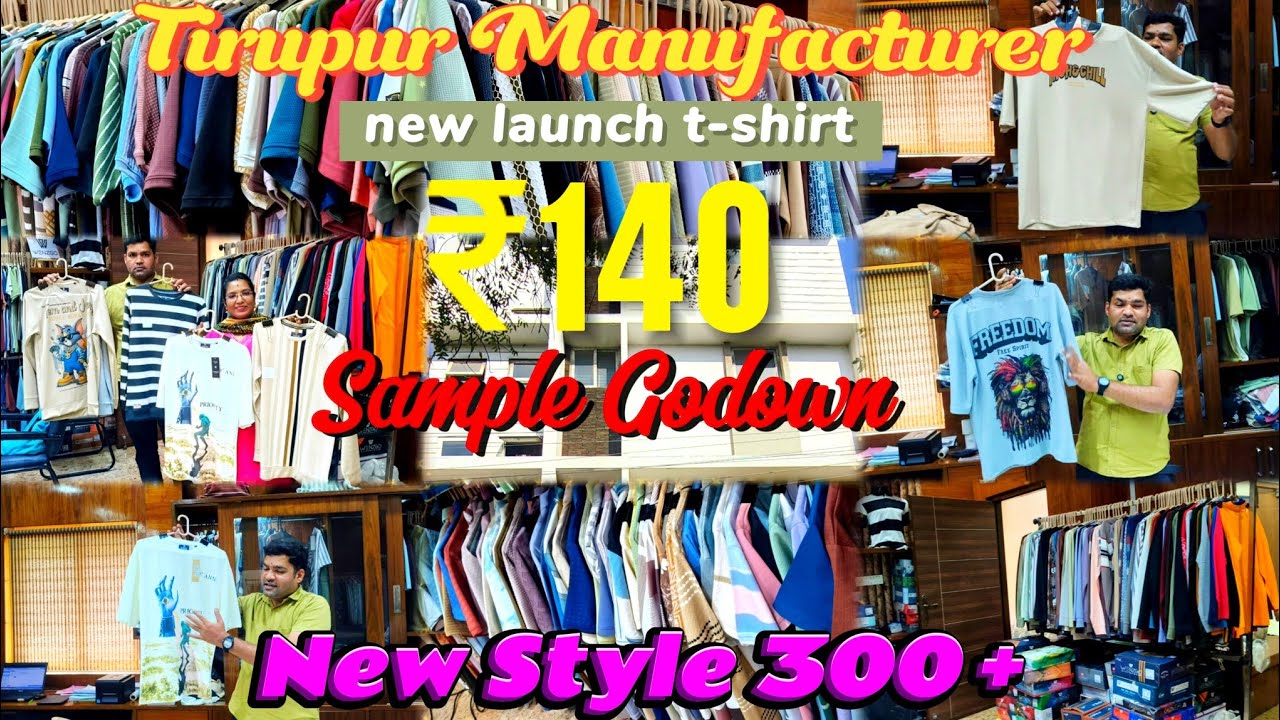 ‼️ வியாபாரிகளுக்காக சாம்பில்💥 குடோன் ‼️ ₹140 முதல் T-shirt Manufacturer Tirupur Wholesale Only 