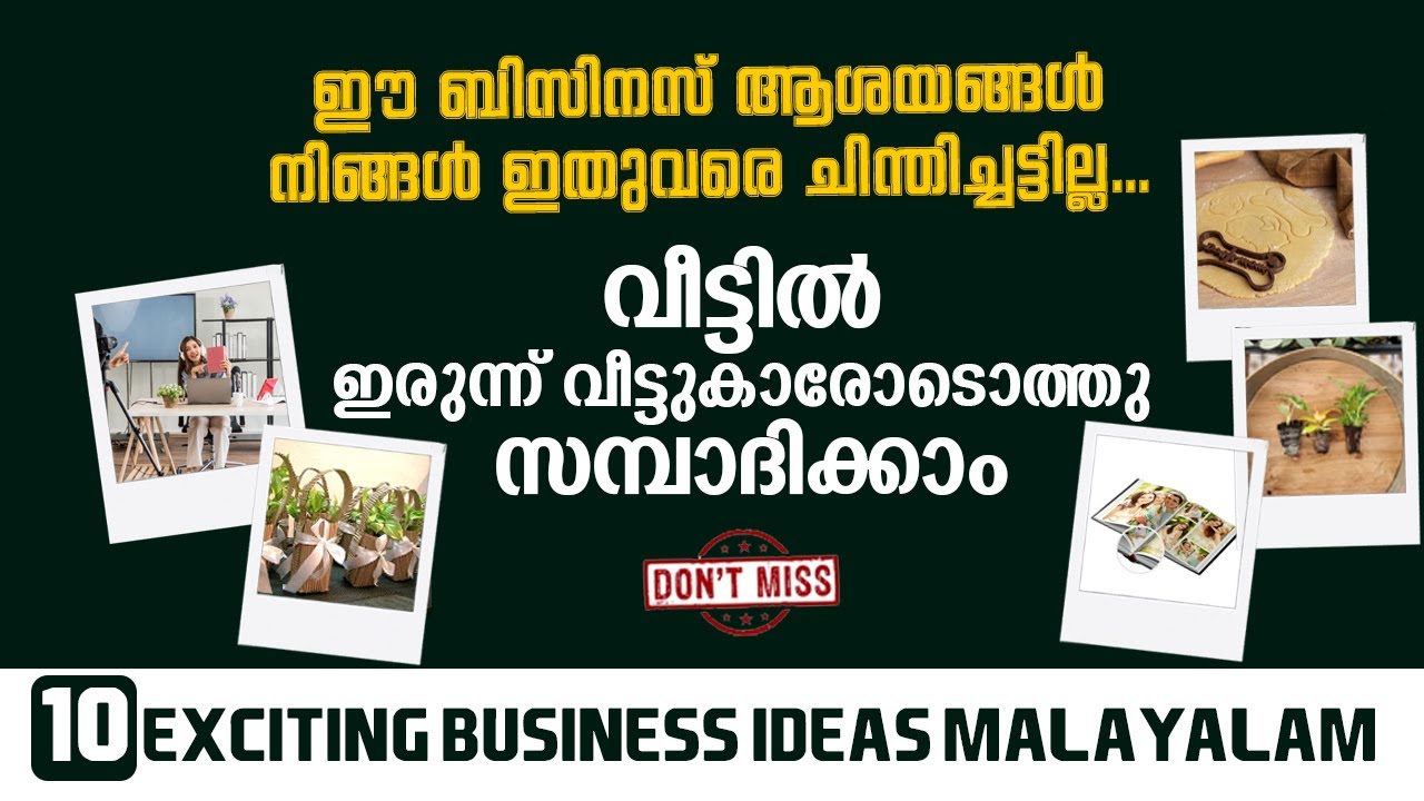 ഈ ആശയങ്ങൾ മിസ്സ്&zwnj; ആക്കരുത് കുറഞ്ഞ മുതൽ മുടക്കിൽ | online business ideas Malayalam