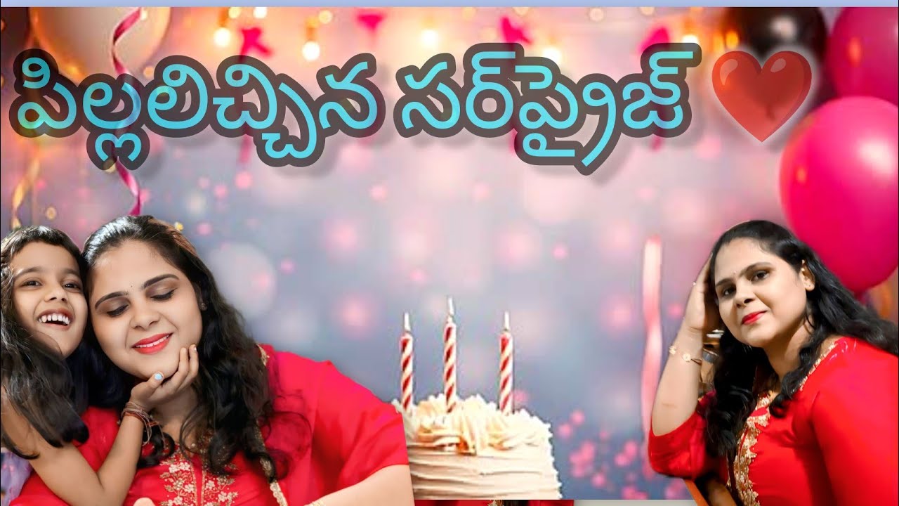 ఈ year BIRTHDAY కి పిల్లలు ఇలా చేస్తారని EXPECT చేయలేదు ❤️  | Tales by Bhavs