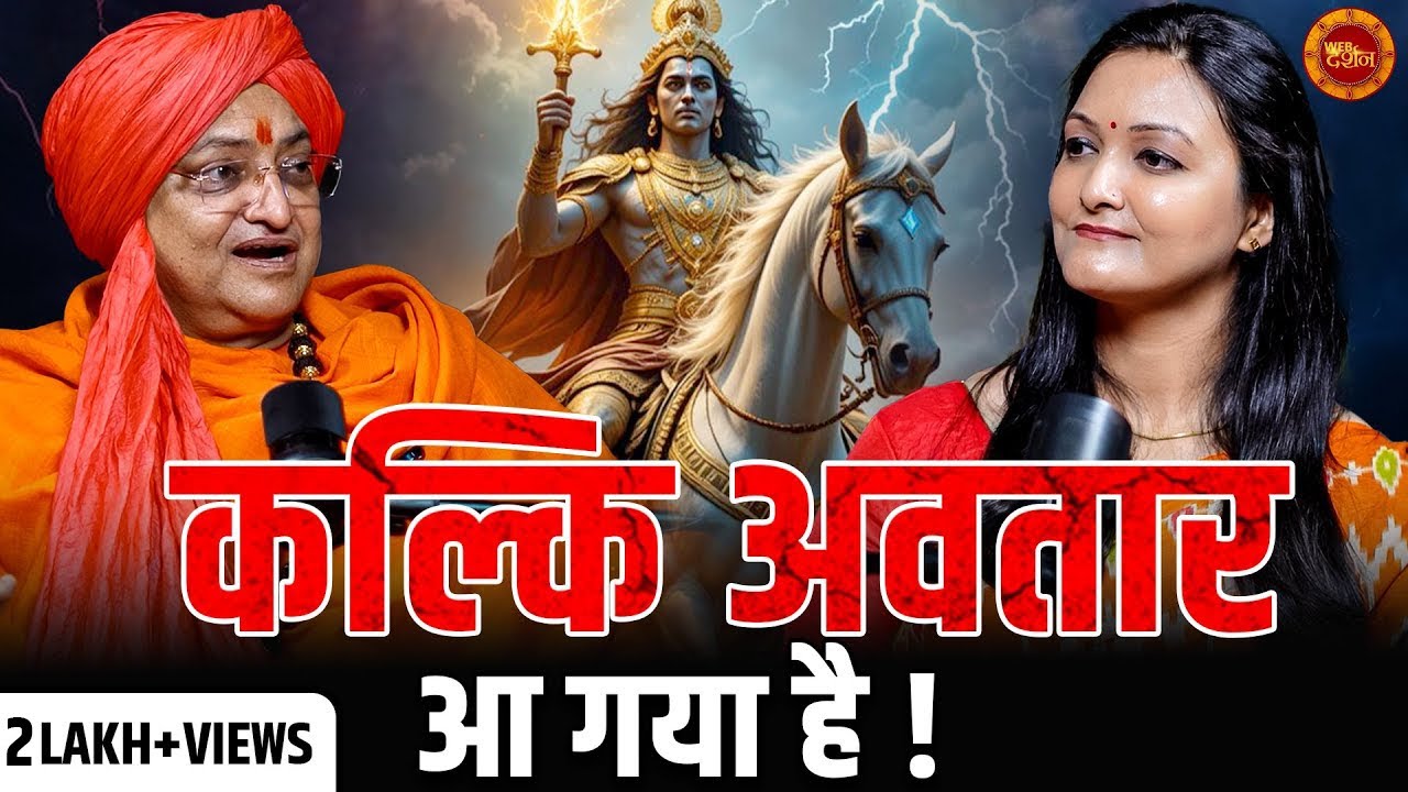 Mahamandleshwar Umakant Saraswati Podcast: Kalki अवतार आ गया है!| Vishnu | India | Archana Kharkwal
