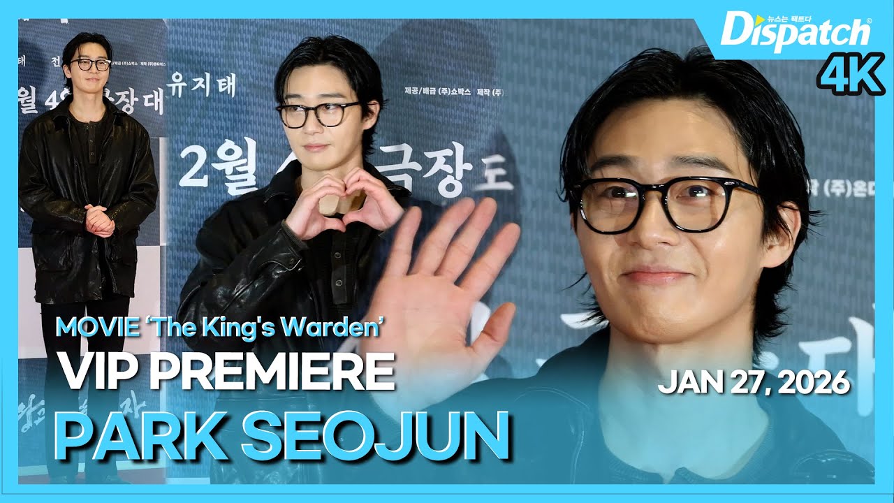 박서준, 