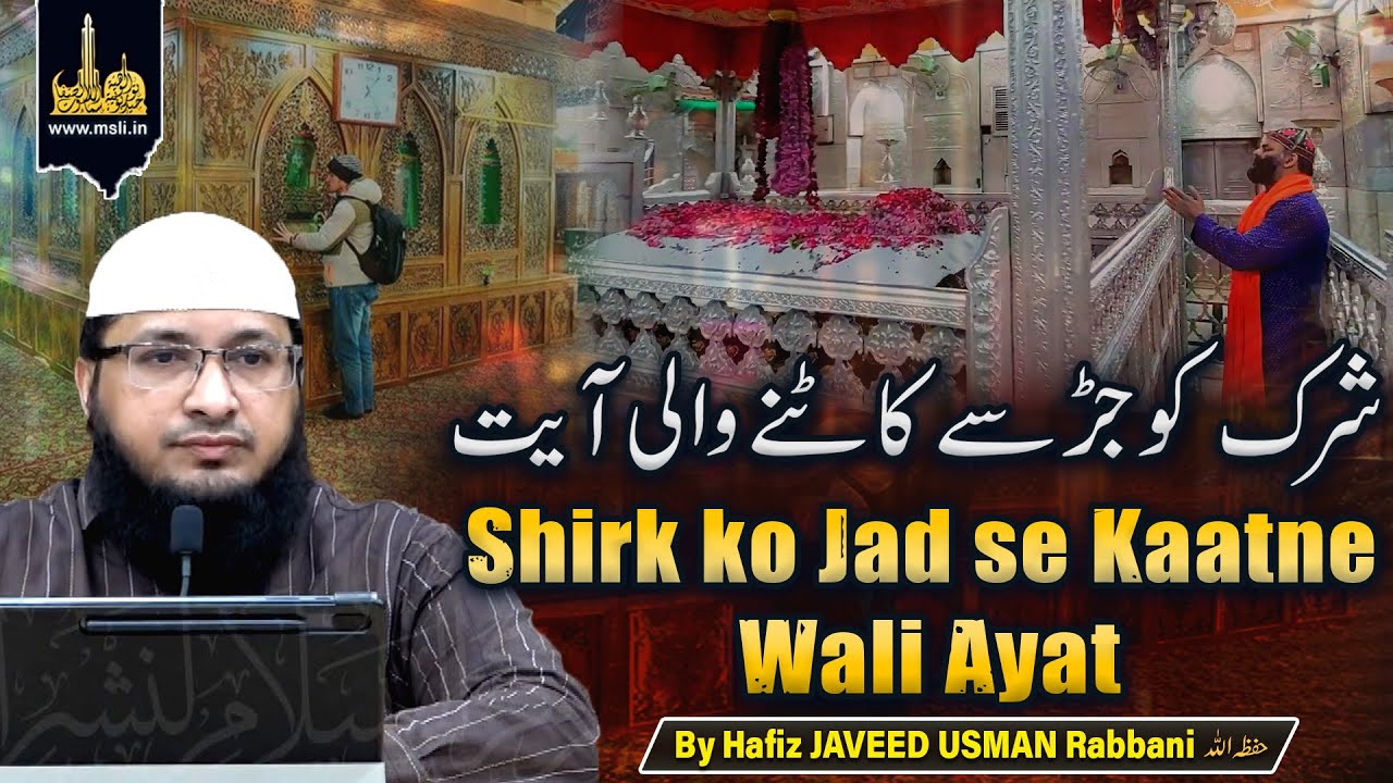 Shirk ko Jad se Kaatne wali Ayat || By Hafiz JAVEED USMAN Rabbani
