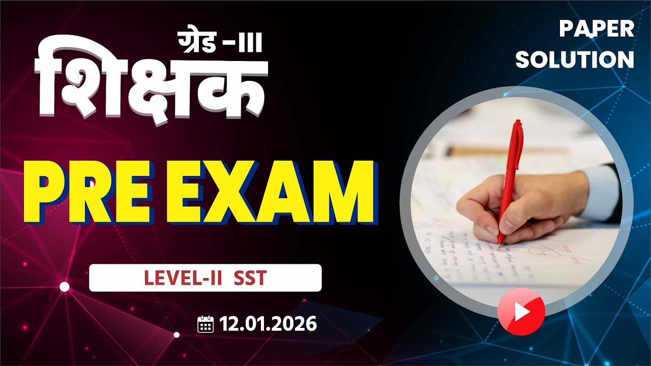 3rd Grade Teacher Pre Exam SST Paper Solution | Level - ii | 12 Jan 2026 | @prayaseduhub