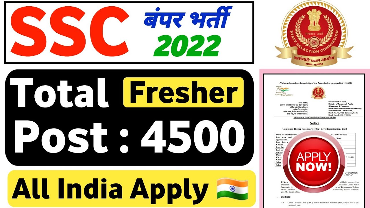 SSC Recruitment 2022 | SSC 4500 Vacancy Out | SSC New Vacancy 2022 | SSC CHSL 10+2 Recruitment 2022
