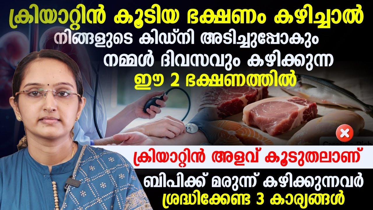 ബിപിക്ക് മരുന്ന് കഴിക്കുന്നവർ ശ്രദ്ധിക്കേണ്ട 3 കാര്യങ്ങൾ