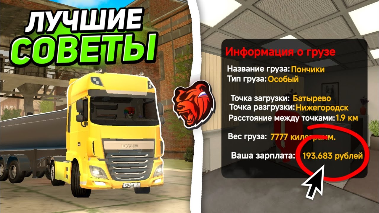 ЛАЙФХАКИ О КОТОРЫХ ЗНАЕТ ТОЛЬКО 1% ИГРОКОВ НА БЛЕК РАША - РАБОТА ДАЛЬНОБОЙЩИКА В BLACK RUSSIA