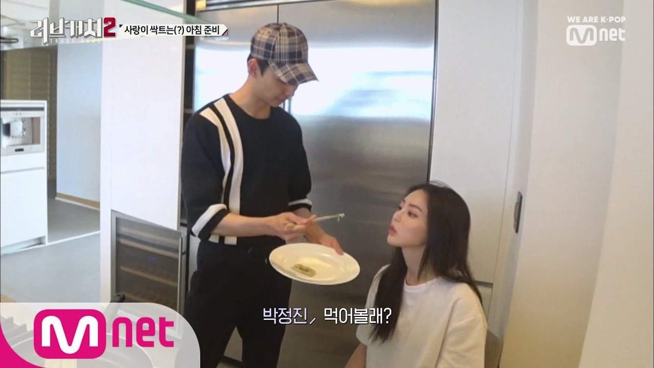 Love Catcher 2 [5회] 러브캐처 공식커플 정진♡세라 (진송 커플 사랑 송송송?) 190919 EP.5