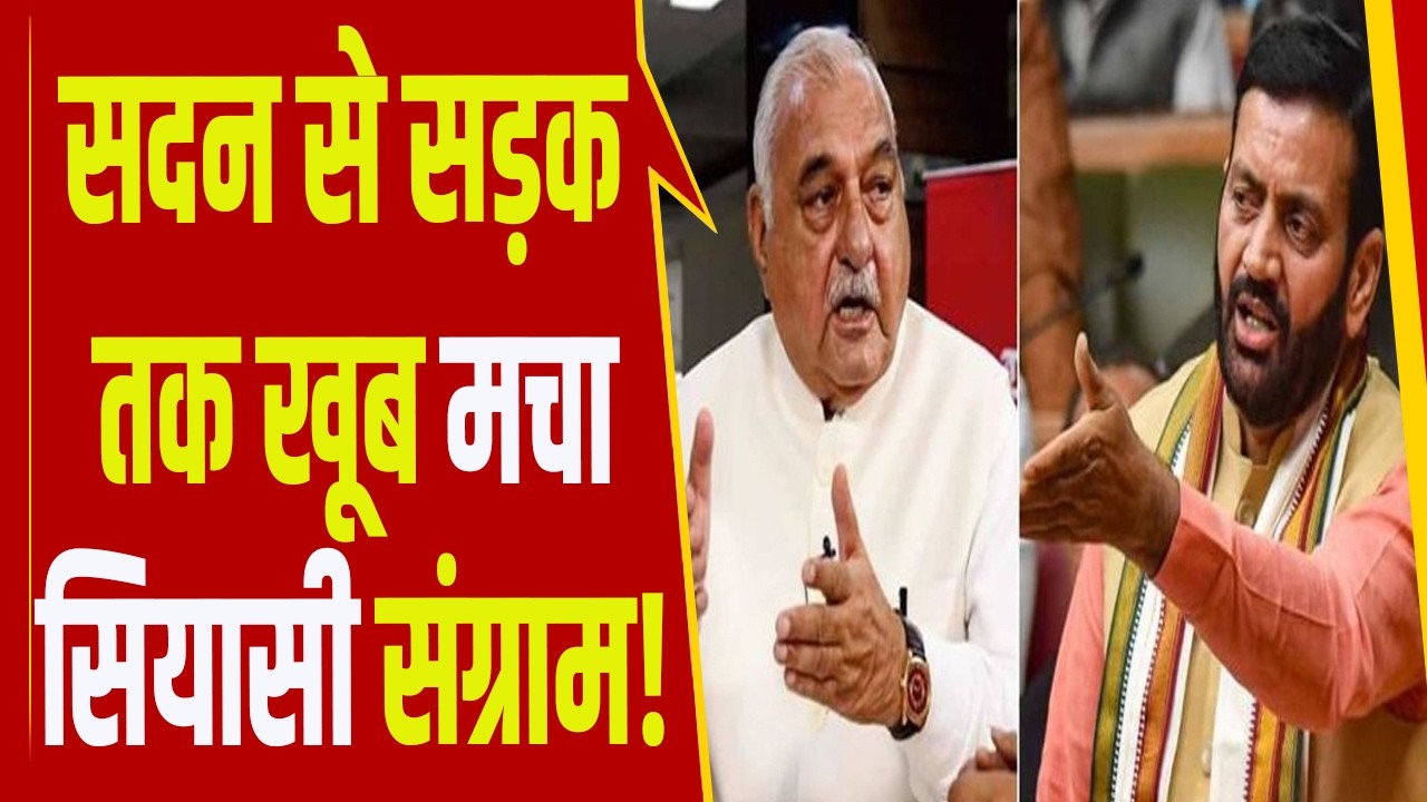 विधानसभा सत्र में सियासी पारा हुआ हाई, कांग्रेस के प्रदर्शन पर सरकार का हल्ला बोल #PrimeTime