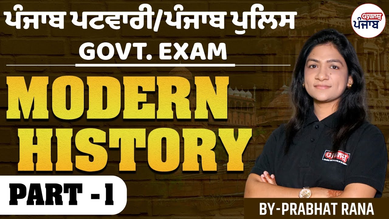 Punjab Patwari / Excise Inspector / Punjab Police Exam:  Modern History | Part -1 | Gyanm Punjab