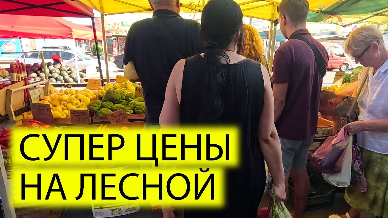 🍅БОМЖ ЦЕНЫ НА БАЗАРЕ НА ЛЕСНОЙ | ОГУРЦЫ ПОМИДОРЫ АРБУЗ СЛИВЫ МАСЛО КУКУРУЗА | КИЕВ СЕГОДНЯ