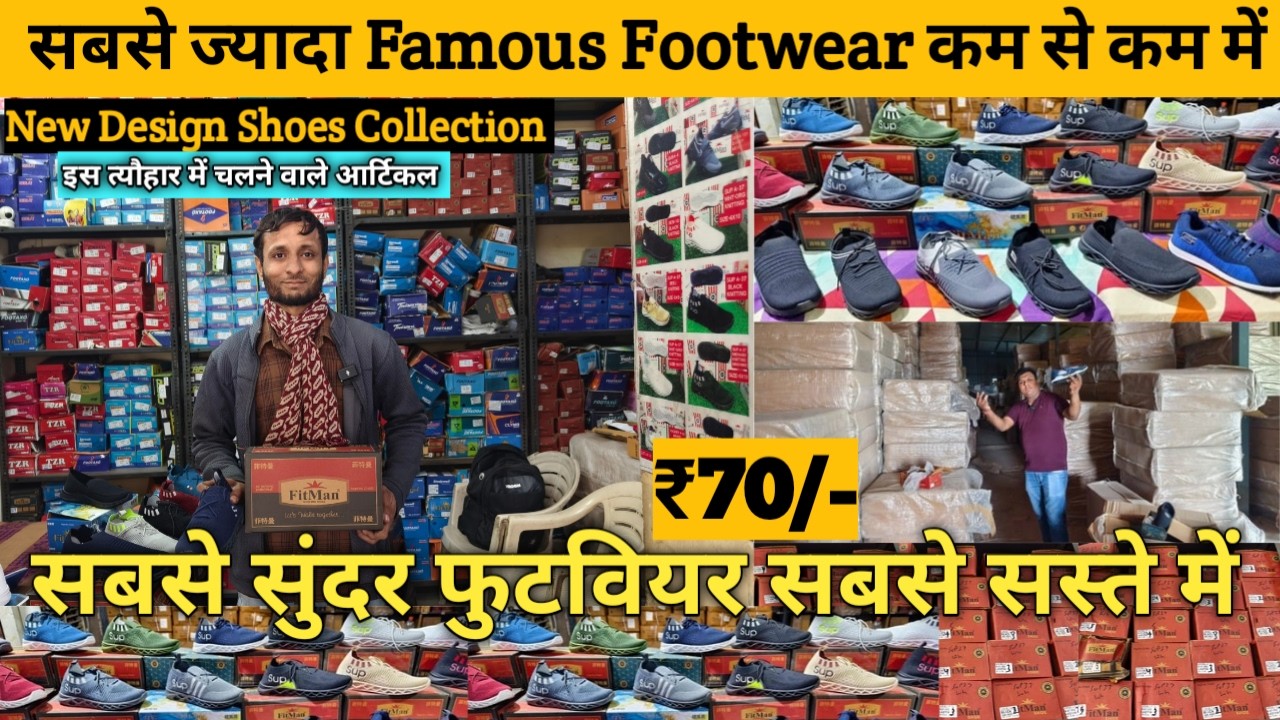 सबसे सस्ते जूते चप्पल | Footwear Wholesale Market Inderlok Delhi Machine Made Shoes, Chappal Market
