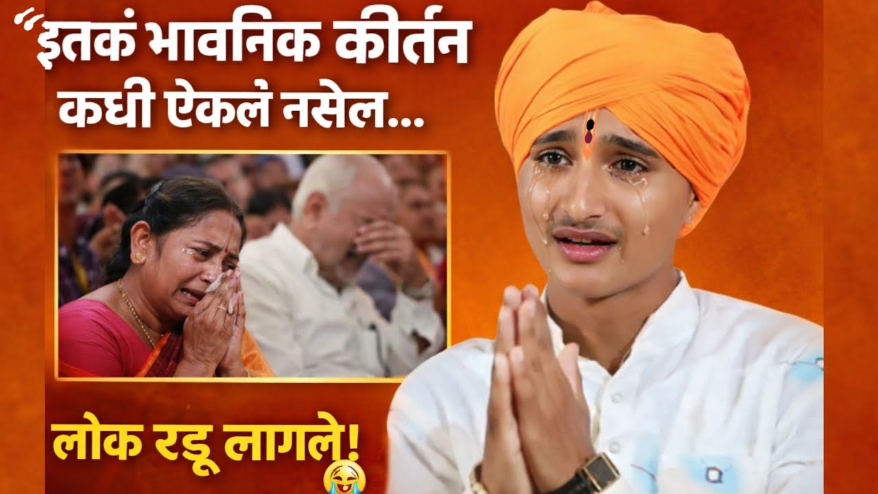 “इतकं भावनिक कीर्तन कधी ऐकलं नसेल… श्रोते रडू लागले! 😭 | माऊली महाराज काकडे कीर्तन”