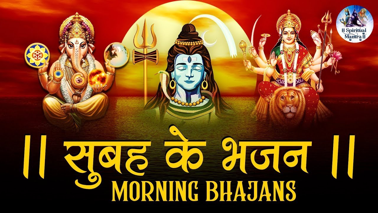 TOP 30 MORNING BHAJANS ~ NON STOP BHAJAN, AARTI, & MANTRA | BEAUTIFUL COLLECTION DEVOTIONAL SONGS