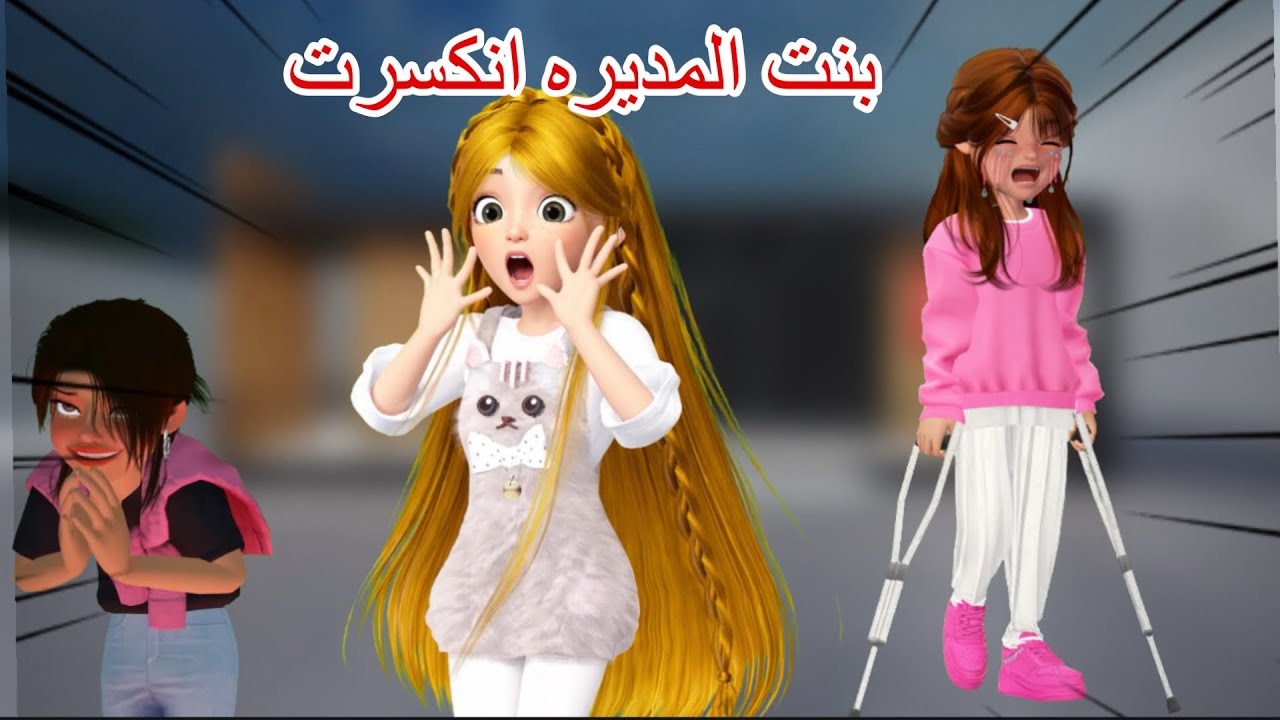 بنت المديره انكسرت😢 #مرجونه #انيميشن #سماسم 