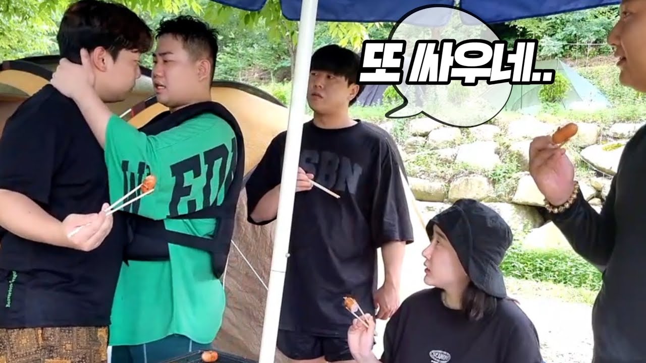 물놀이 가서 또 맞짱 ㅋㅋㅋㅋ
