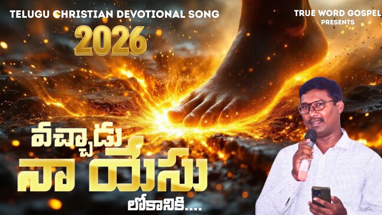 VACHAADU NAA YESU II SONG 7 II #god #gospel #christianministry #jesus #love #kalvary #enosh #joy 