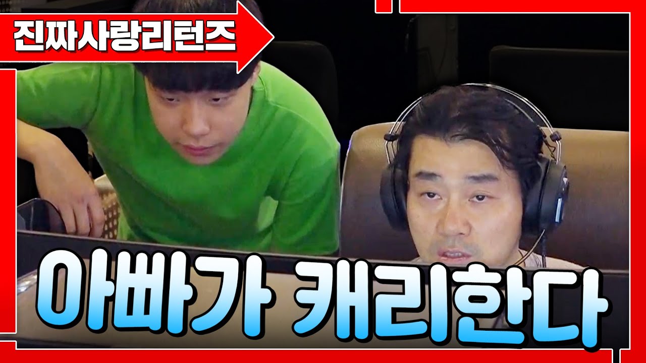 프로게이머 지망생 아빠🎮근데 코치가 우리반 일진이네💦ㅣ진짜사랑리턴즈3_14화 풀버전