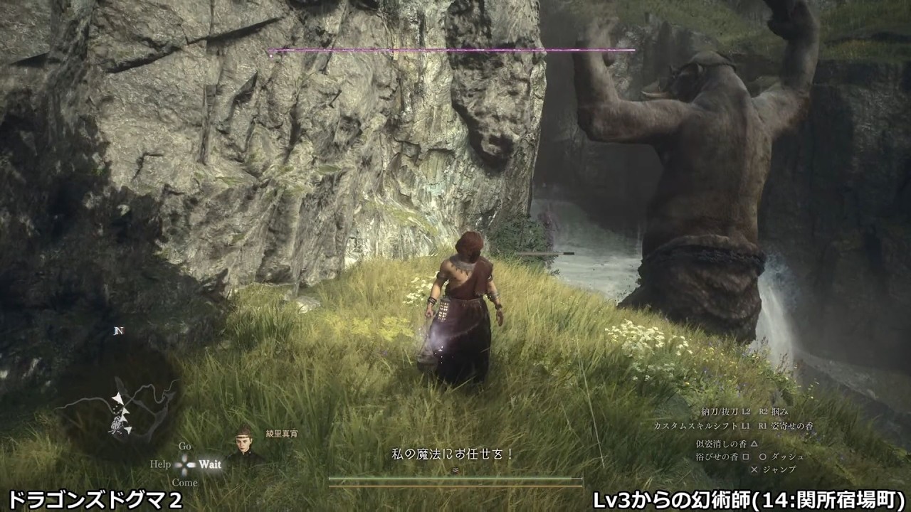 ドラゴンズドグマ２ - Lv3からの幻術師(14:関所宿場町)