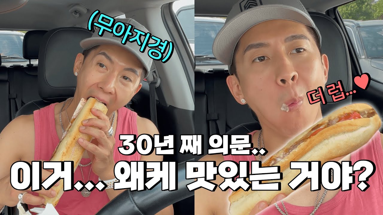 미국가면 꼭 먹는 브라이언의 시그니처 메뉴! EP.27 (ENG/CN SUB)
