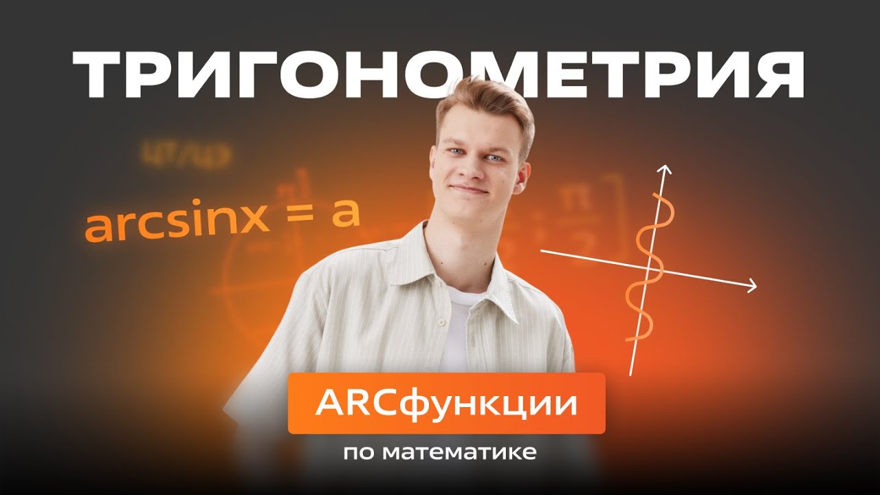 🟠 АРКфункции 🟠