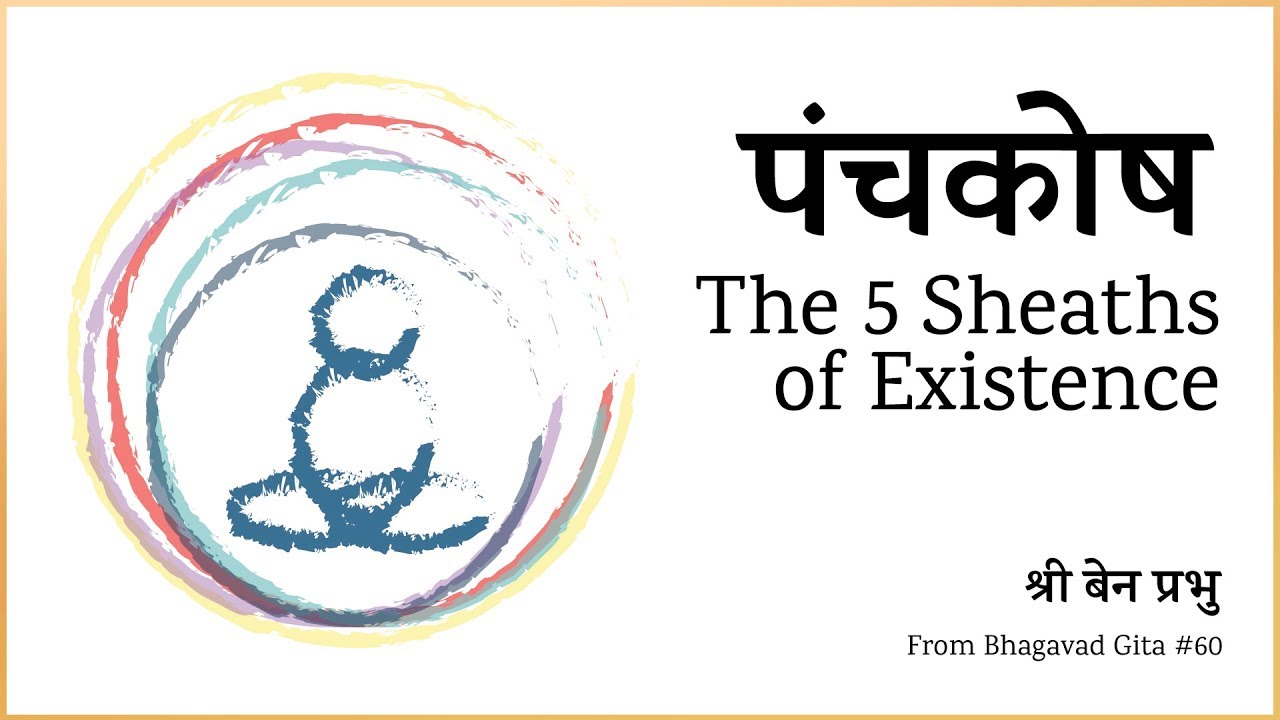 5 Sheaths of Existence / पंचकोष — Sri Guru