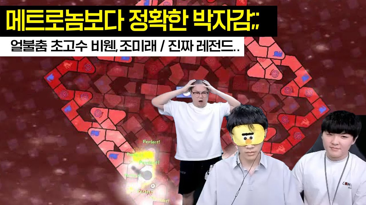 감스트 얼불춤 전세계1,2등 모셨습니다 진짜 역대급임!! 눈 감고도 합니다.. [A Dance of Fire and Ice 1st and 2nd place in the world]
