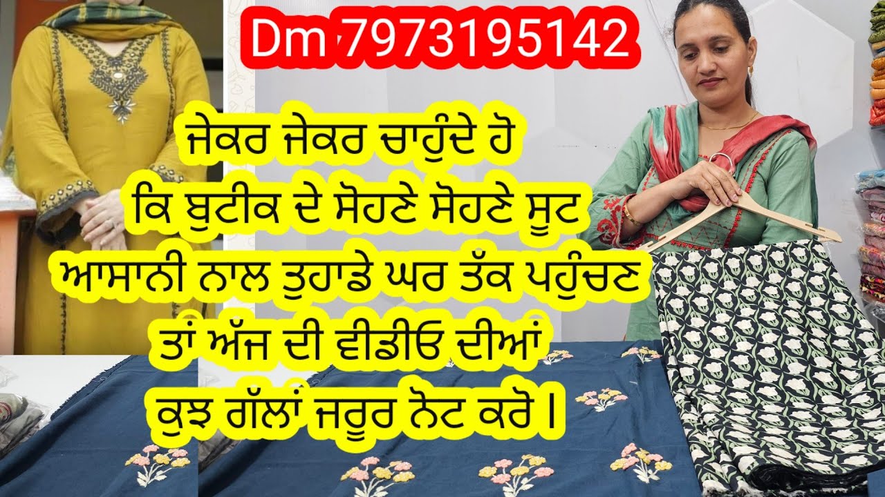 ਜੇਕਰ ਤੁਸੀਂ ਚਾਹੁੰਦੇ ਹੋ ਕਿ ਤੁਹਾਡੇ ਸੂਟ ਆਸਾਨੀ ਨਾਲ ਤੁਹਾਡੇ ਤੱਕ ਪਹੁੰਚਣ ਤਾਂ ਇਹਨਾਂ ਗੱਲਾਂ da ਜਰੂਰ ਧਿਆਨ ਰੱਖੋ 🙏