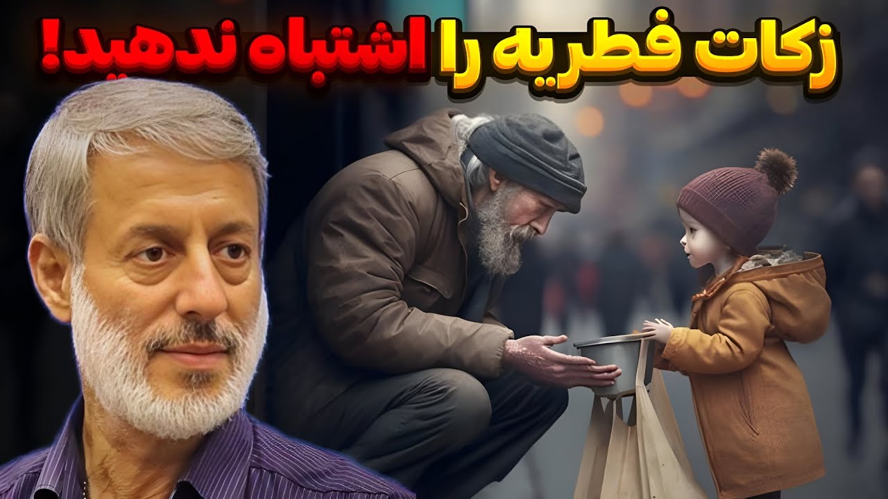 ✨ سخنرانی جدید شیخ پردل در شب ۲۶ رمضان | زکات، انفاق و زکات فطریه