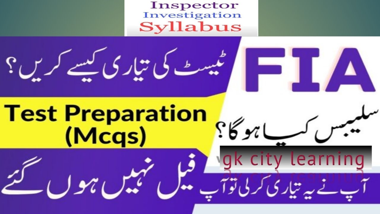 FIA Inspector Syllabus 2023|How to apply Inspector job in FPSC|Complete detail#fpsc#ppsc#fia