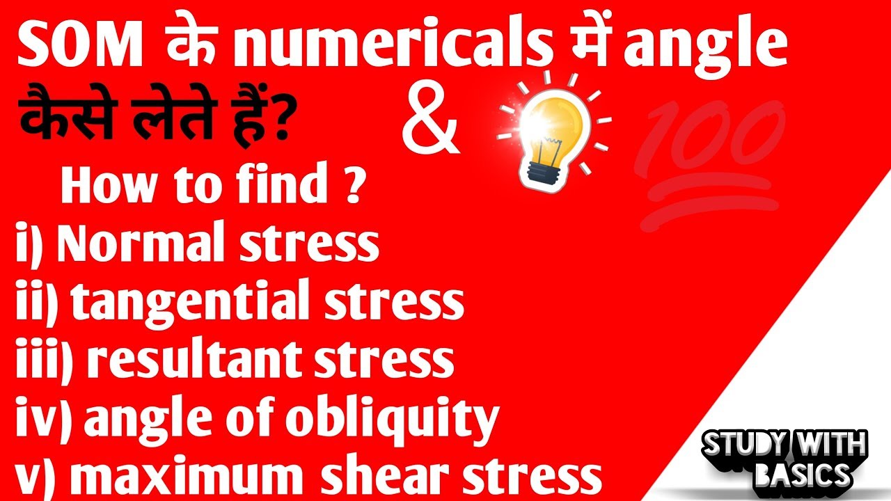 L6| SOM| Numerical questions based on normal and tangential stress etc.(previous concepts)