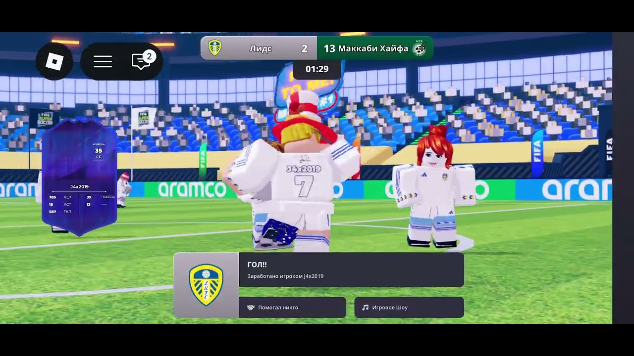 ROBLOX LEKIN FIFA 2026 ÕYNADIM LIKE VA OBUNA TUGMASINI BOSING ASS1KO