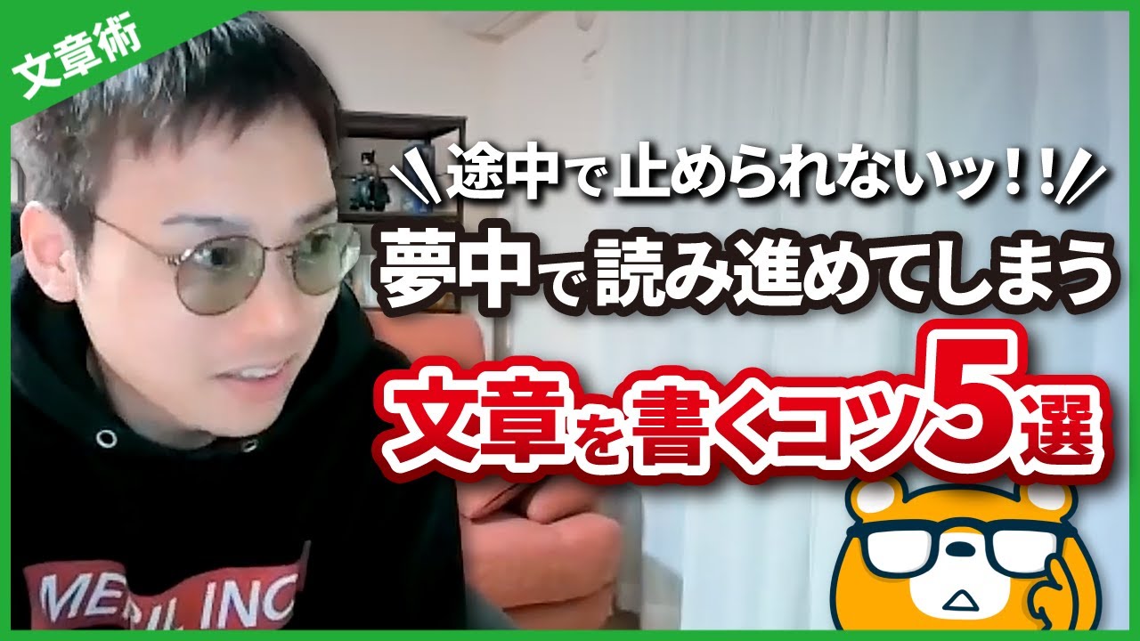 【プロ直伝】最後まで夢中で読んでしまうライティングのコツ5選