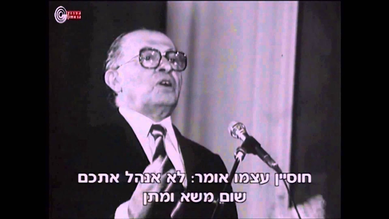 עמית פלד פולק - בגין בנאום ניצחון 1977
