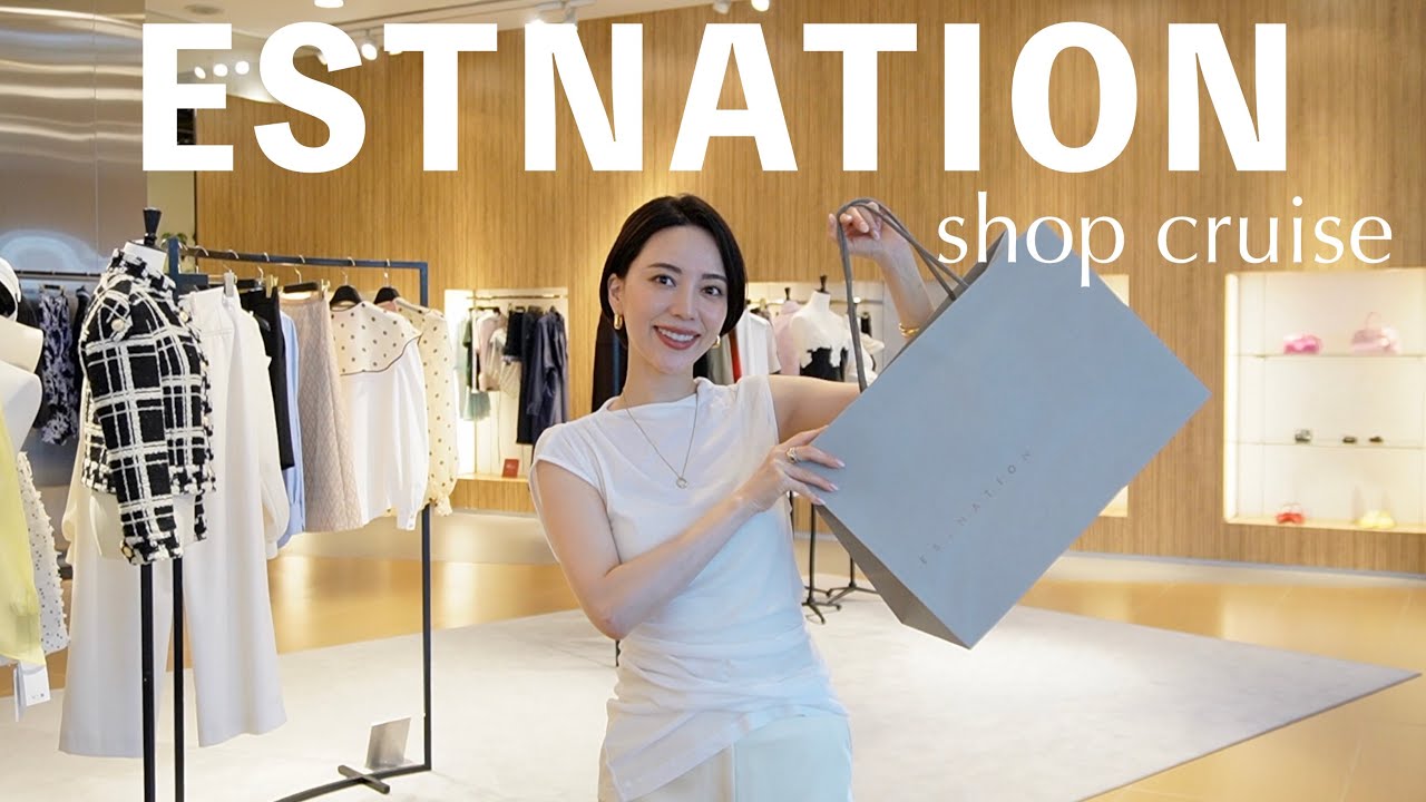 【エストネーション】SALE始まった！🛍️セレクトショップで探すハイセンスアイテム