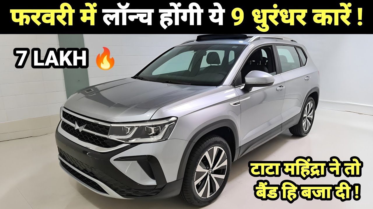 09 UPCOMING CARS IN FEBRUARY 2026 LAUNCH INDIA | PRICE, LAUNCH DATE, REVIEW | UPCOMING CARS