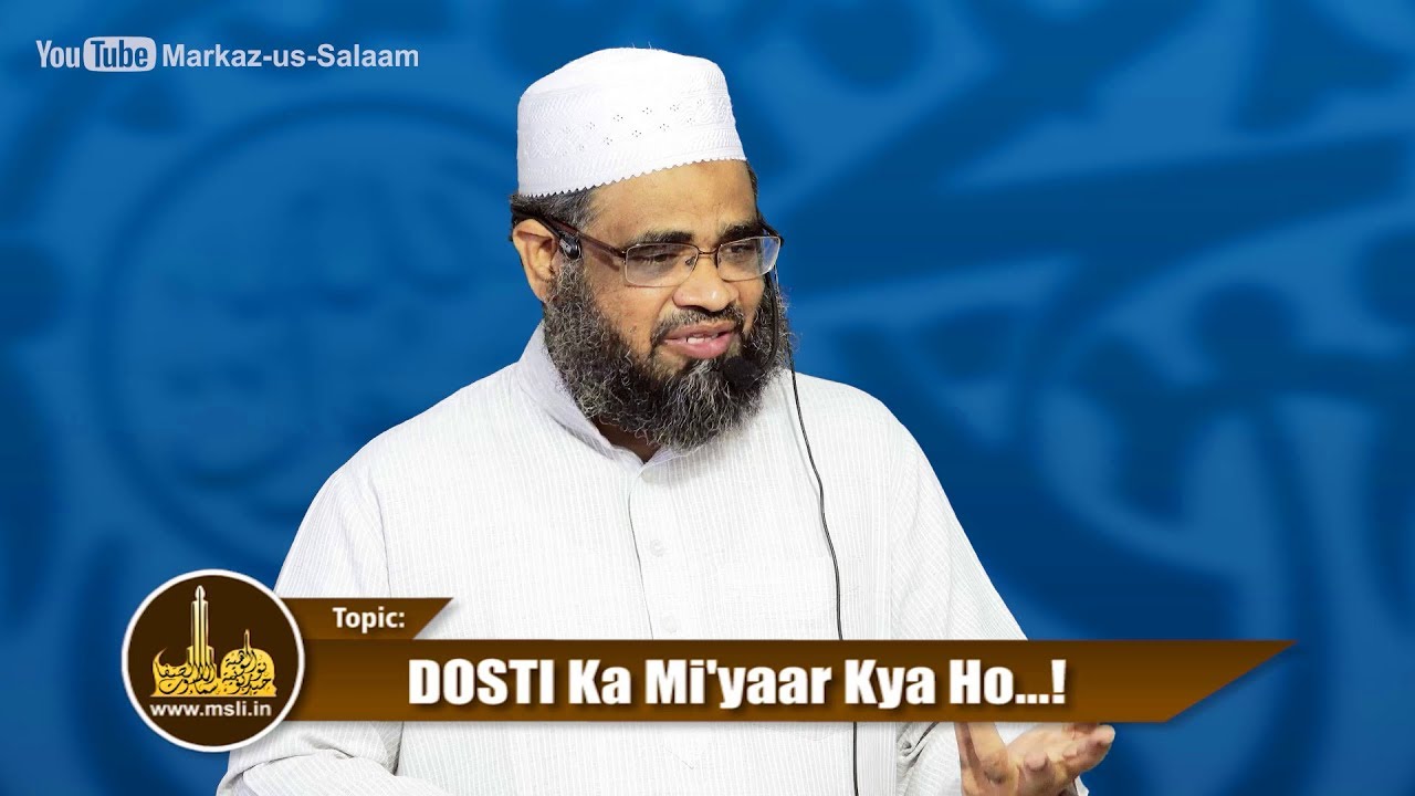 DOSTI Ka Mi'yaar Kyaa Ho..! ┇ Shaikh ABDUS SALAAM Umari Madani ┇ Jumu'ah Khutbah - Nov