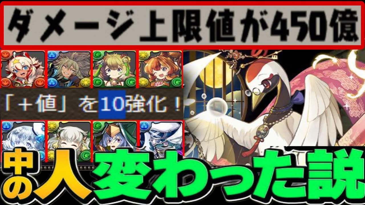【不安定運営】謝罪＆修正案件からの激安確定10連ガチャ⁉︎ 既存強化もヤバすぎた鍵の勇者【パズドラ】