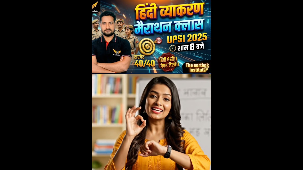 मैराथन क्लास शाम 8 बजे #upsi #uppolice #uppolicebharti #uppoliceconstable