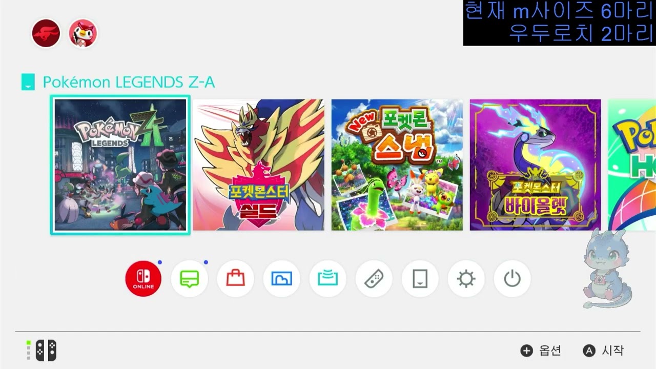 [포켓몬 ZA] 이번엔 불켜미 XS 잡기 대여정2