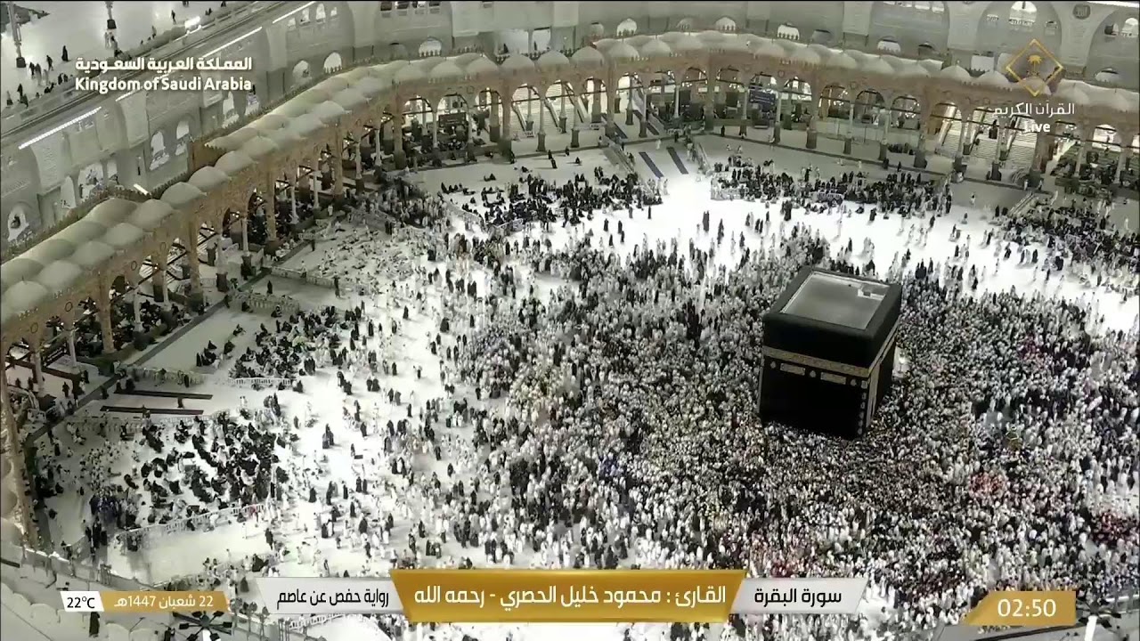 🕋مكه المكرمه مباشر الان | الحرم المكي مباشر | مكة مباشر | بث مباشر الحرم المكي 🔴