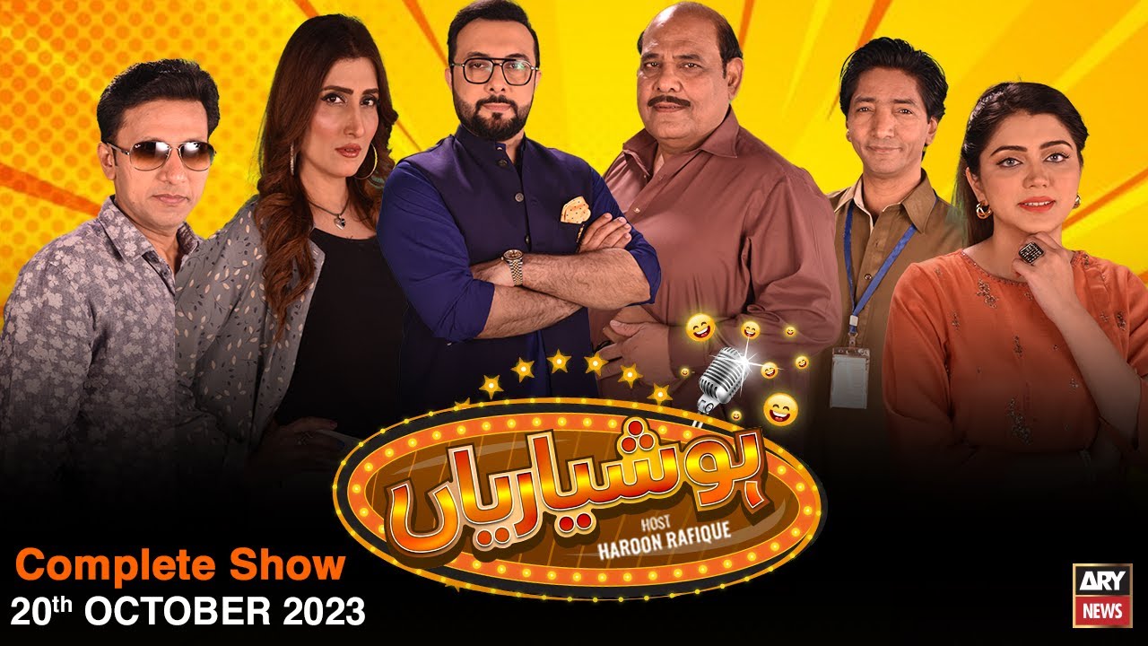 Hoshyarian | Haroon Rafiq | Comedy Show | 20th October 2023