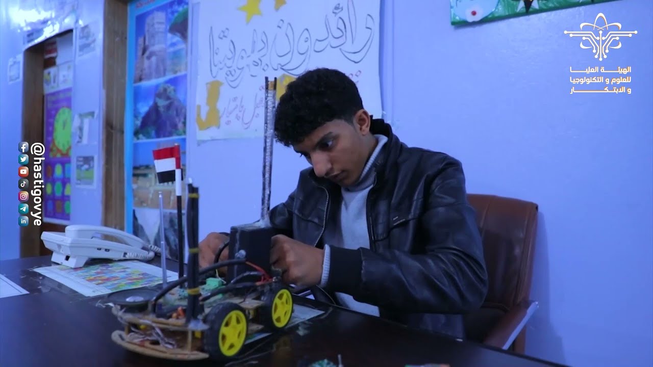 المبتكر الصغير | عبد الرحمن القباطي | طالب يمني يصنع روبوت يستخدم لأغراض التجسس!