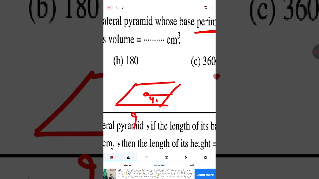 Application 2nd sec night exam 2026 
